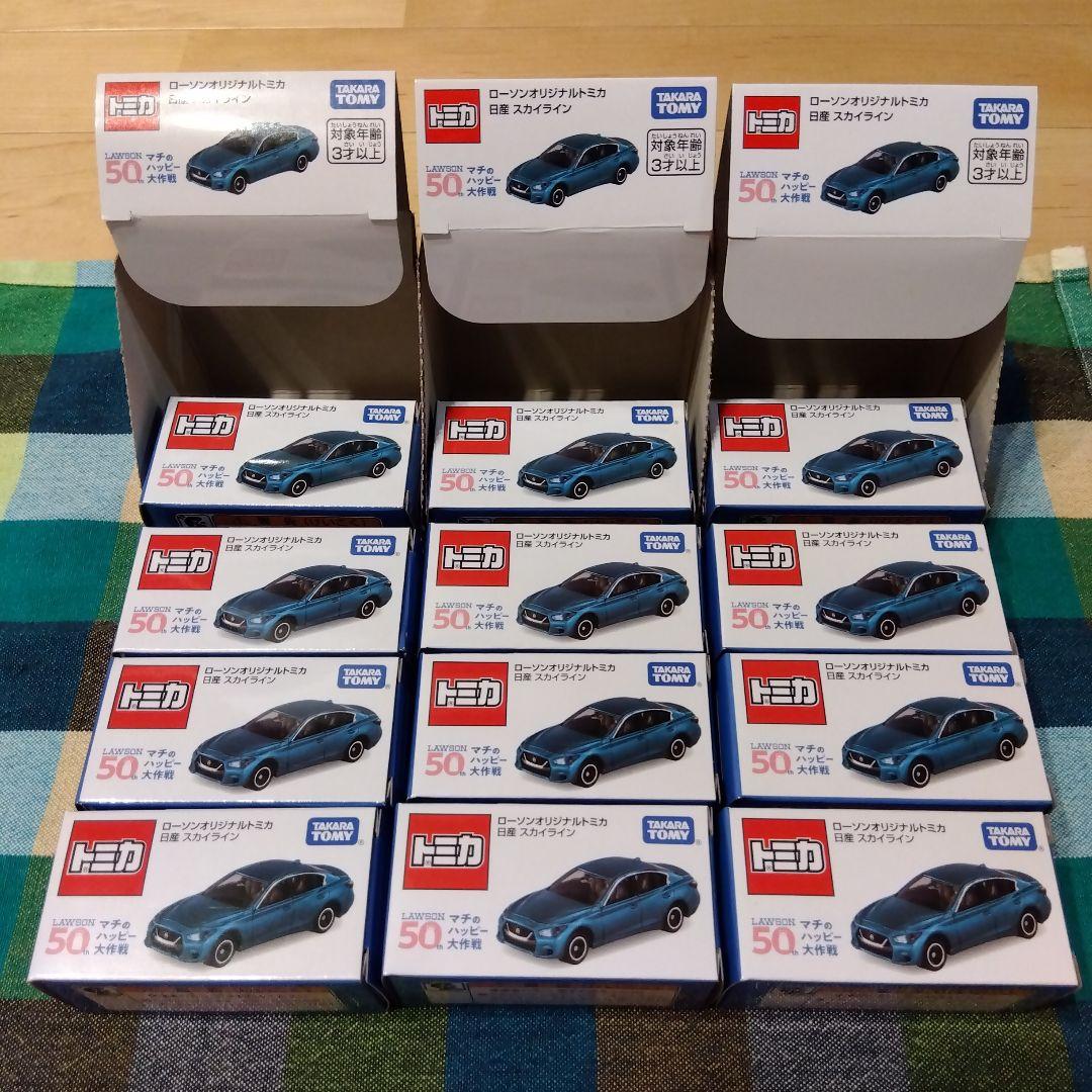 ローソンオリジナルトミカ　12台セット　日産スカイライン　箱付き