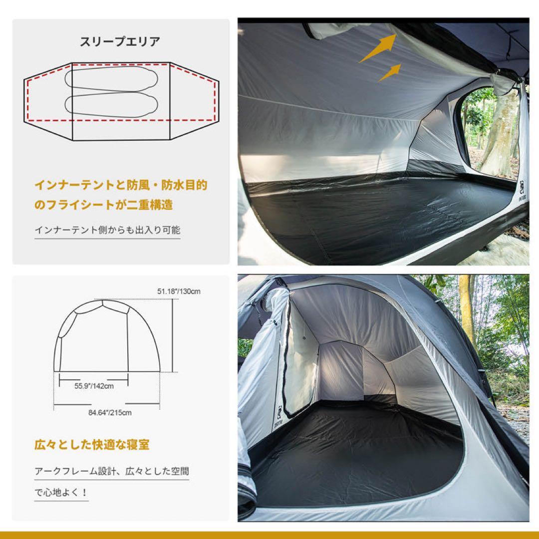 OneTigris CO 中古品 ブラック トンネルテント