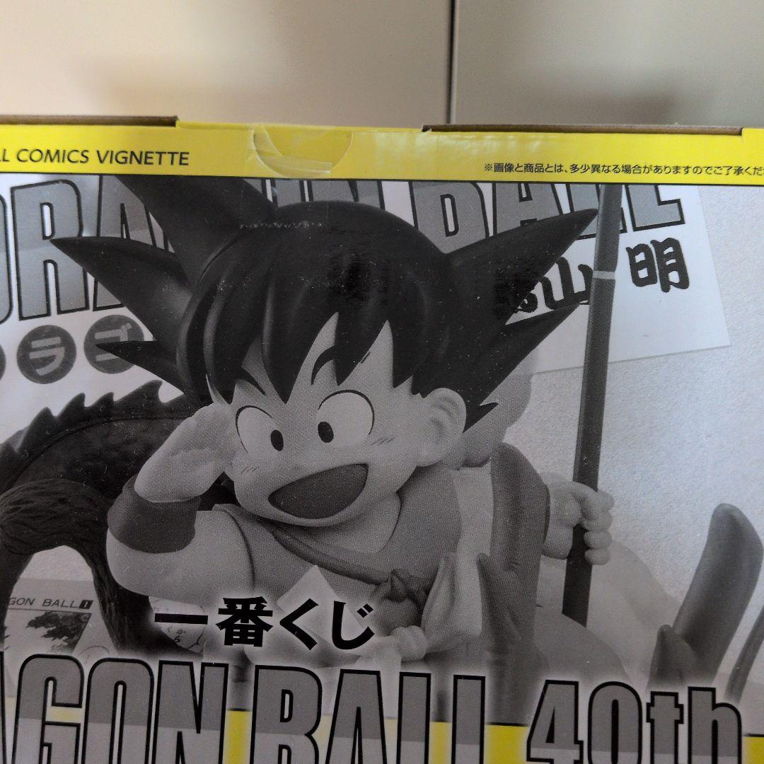 一番くじワンピース一番くじドラゴンボール。