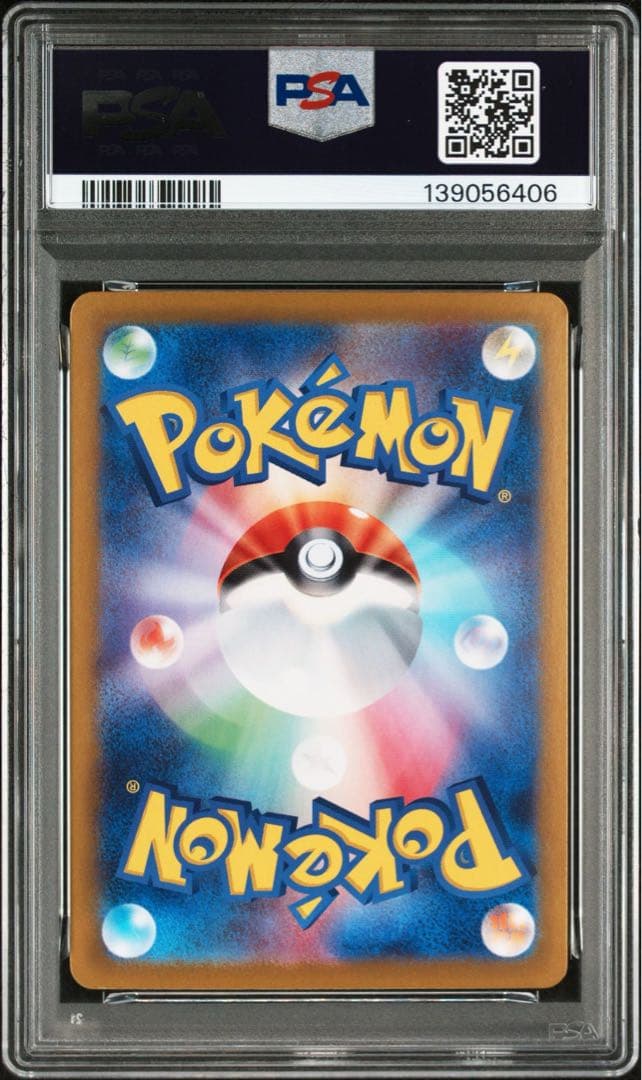 緊急割引‼️早いもの勝ち❗️ Nのゾロアークex UR エラー版　PSA10