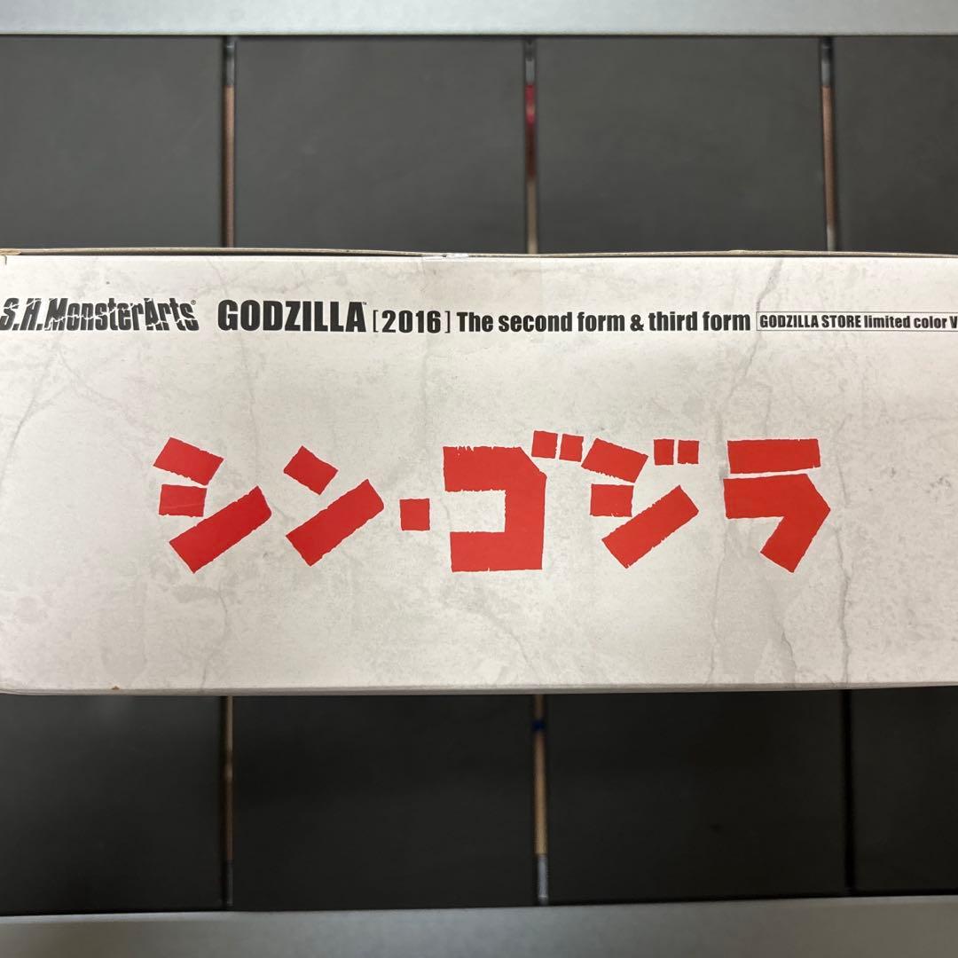 モンスター アーツ　シンゴジラ　第2.3.4形態セットリミテッドカラーVer.