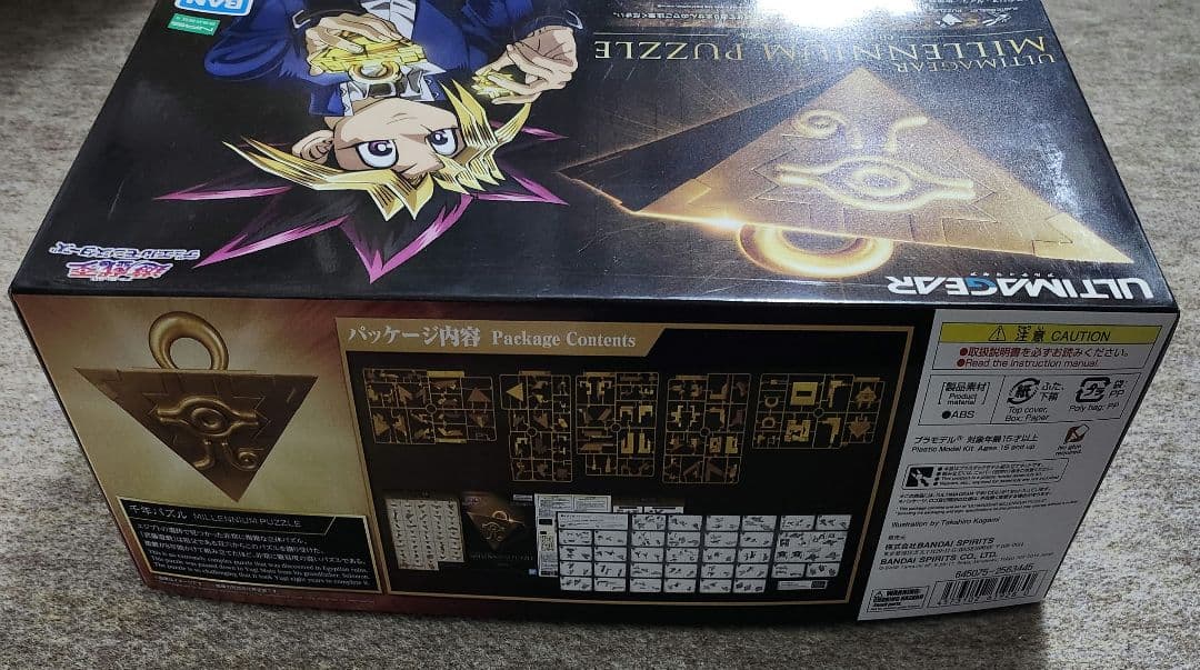 アルティマギア　千年パズル