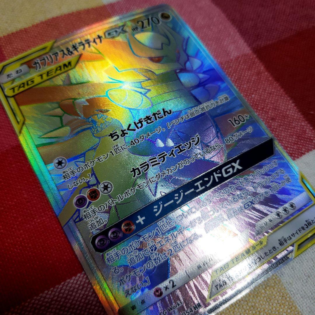 エーフィ&デオキシス TAG TEAM GXカード2枚まとめ売り
