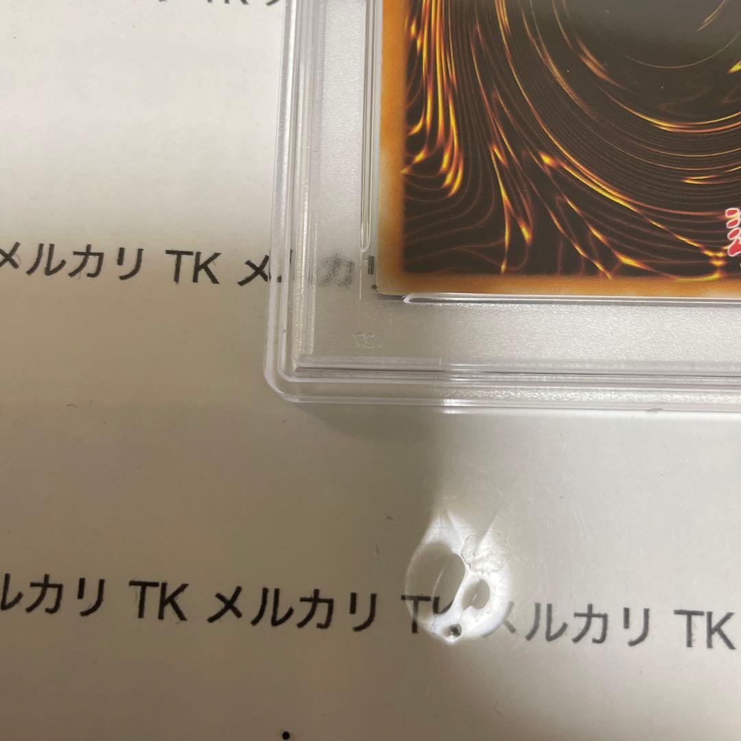 遊戯王　グレードビル　PSA7 wp11 スーパーレア　wcs2011 プロモ