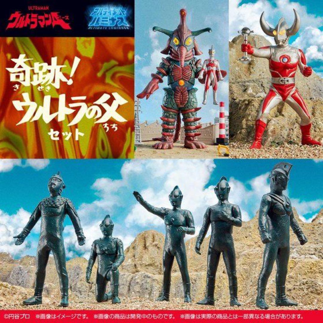 ★アルティメットルミナス★奇跡！ウルトラの父セット★ラスト1★最後の1個★