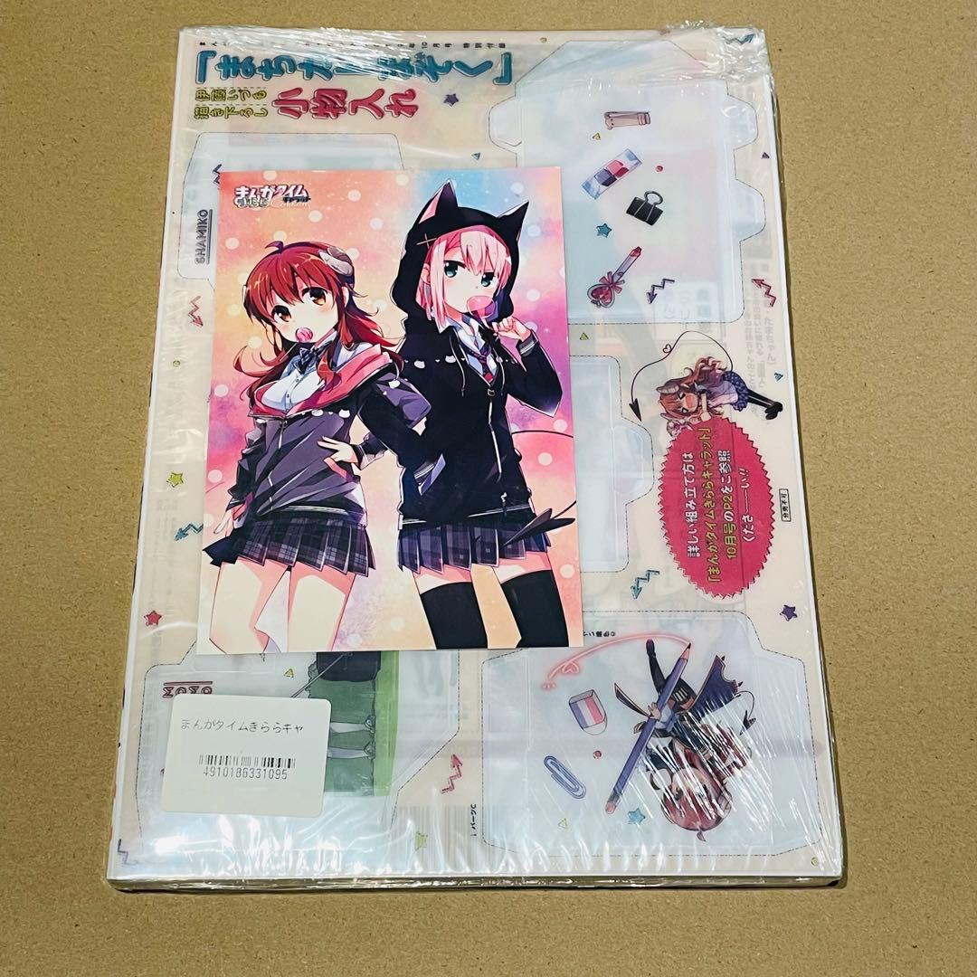 まちカドまぞく　きららキャラット 未開封7冊セット