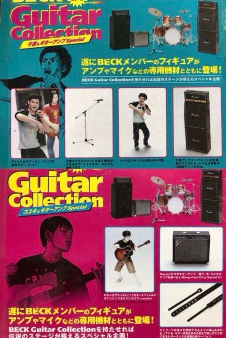 BECK ギターコレクション ＆ ドラムコレクション ★ スペシャル全種セット