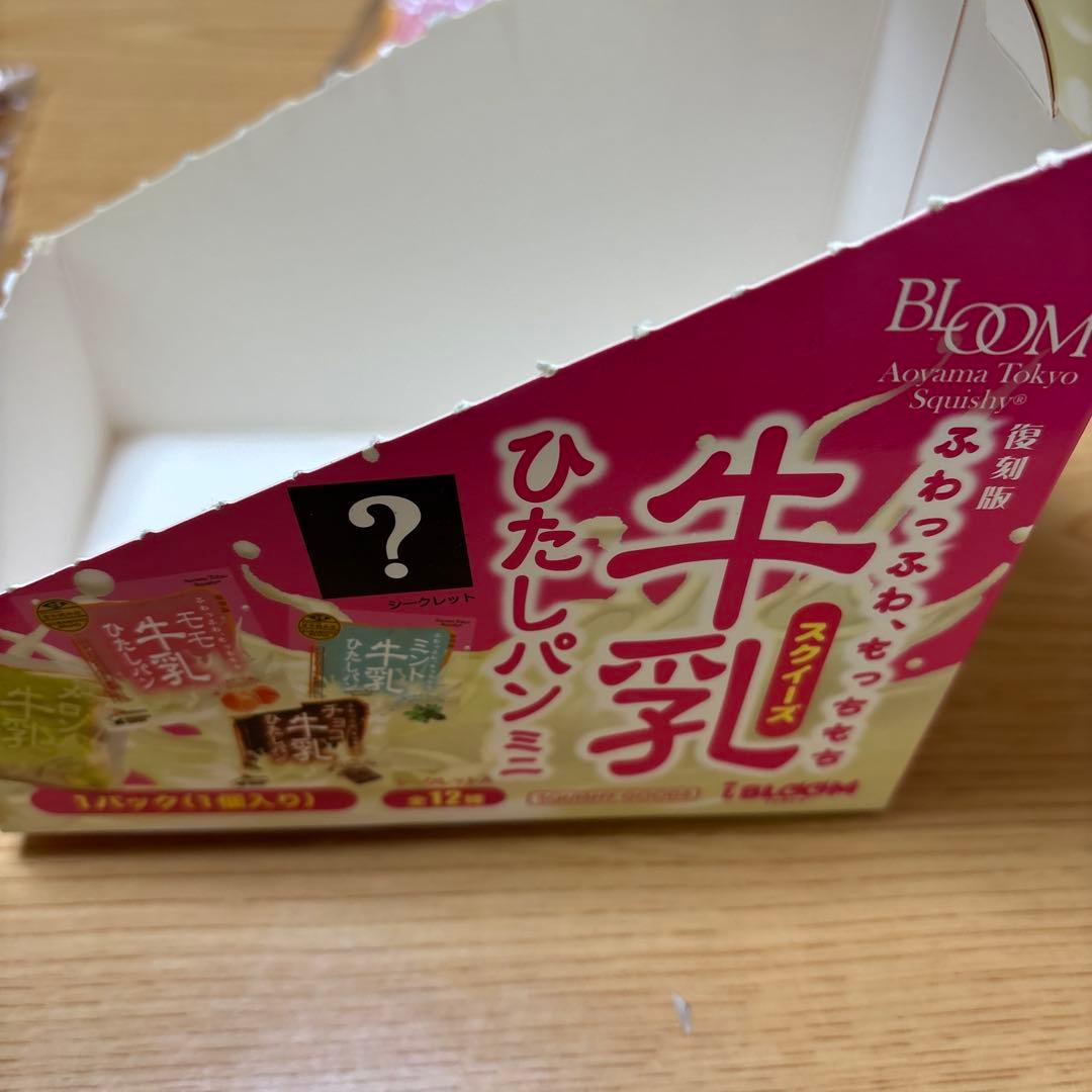 牛乳ひたしパン 12個セット