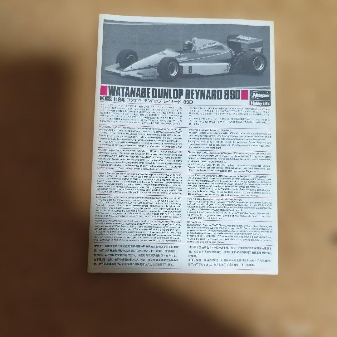 Tamiya Ferrari F2001 1/20スケール