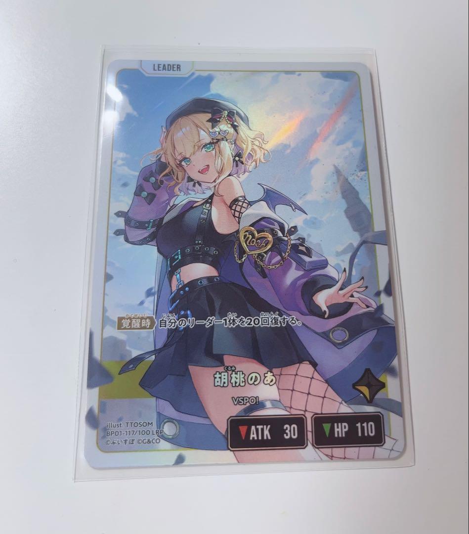 xross stars クロスタ 胡桃のあ LRP