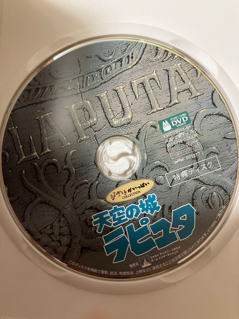 【美品】ジブリ　MovieNEX ８作品　特典DVD【本編視聴可】　純正ケース