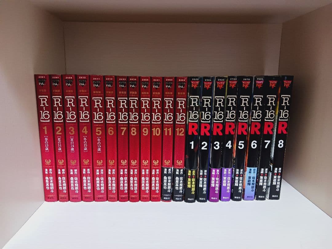特攻の拓全巻