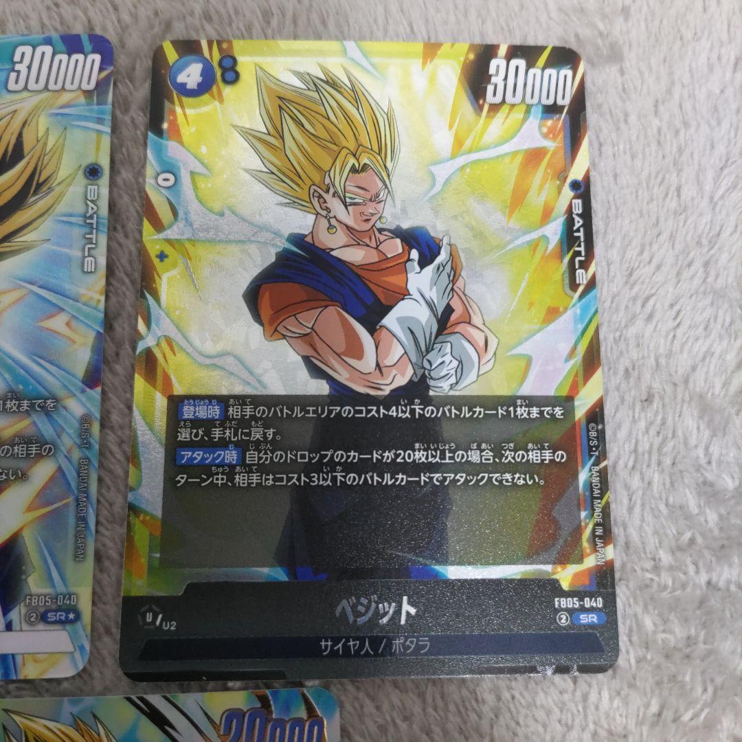 ベジット　リーダーパラレル