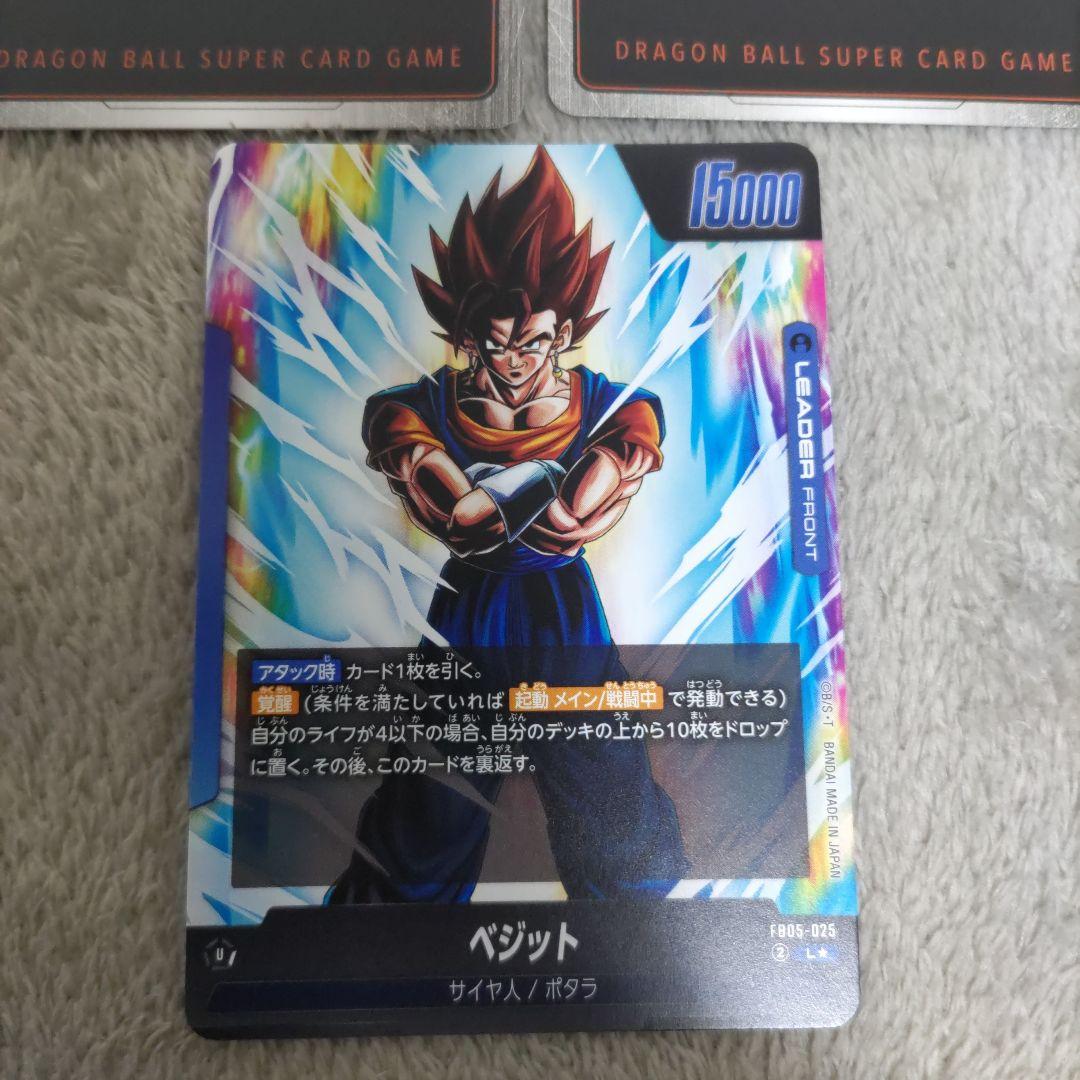 ベジット　リーダーパラレル