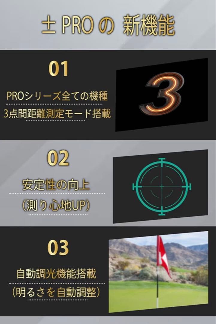 新品　NINJOR GOLF NJ±PRO ゴルフ　レーザー距離計
