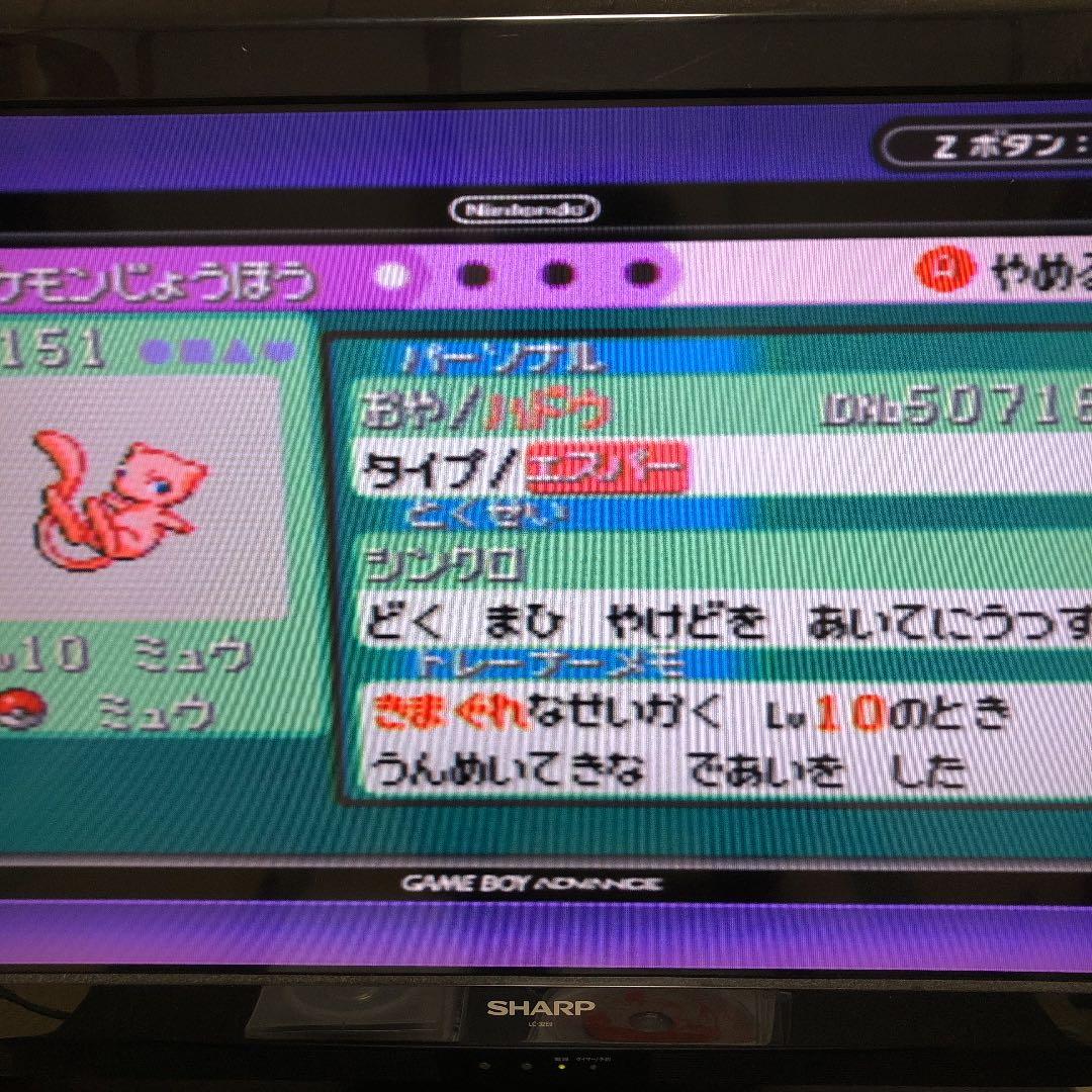 ポケモンエメラルド レアポケ多数