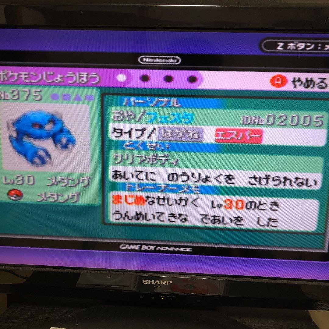 ポケモンエメラルド レアポケ多数