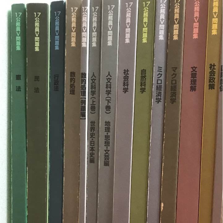 TAC 問題集