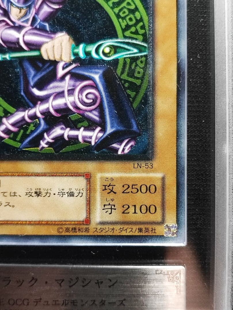 【ARS10】遊戯王 ブラック・マジシャン レリーフ