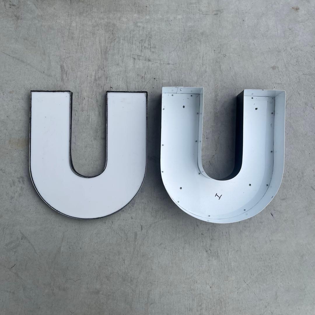 U 看板 アルファベット レターサイン 文字 アメリカ ビンテージ アンティーク