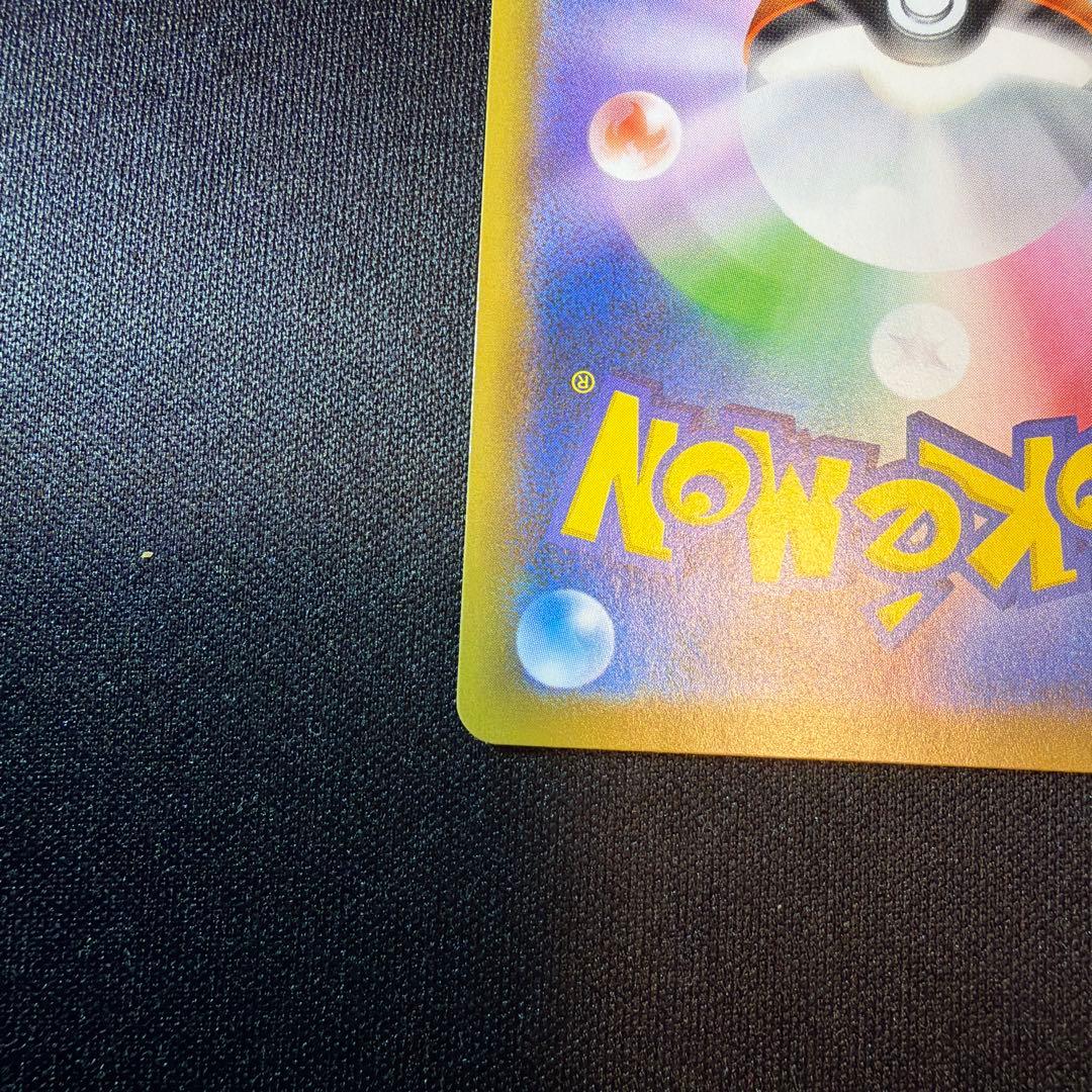 カイリューV SA 蒼空ストリーム074/067