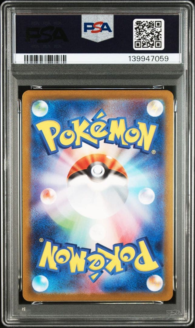 【PSA10】 シャワーズex SAR SV8a テラスタルフェスex 鑑定品