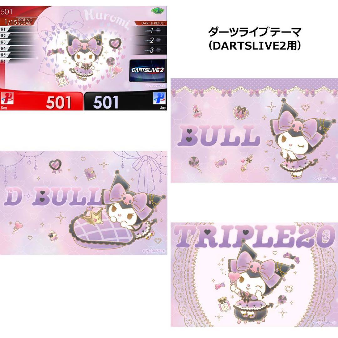 [新品未使用品]Sanrio characters ダーツセット クロミ