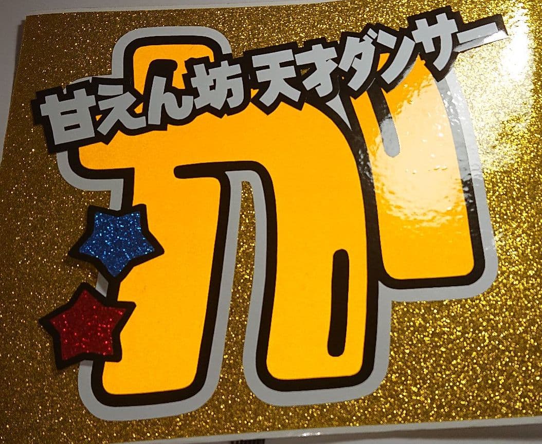 かいさま確認ページ♡