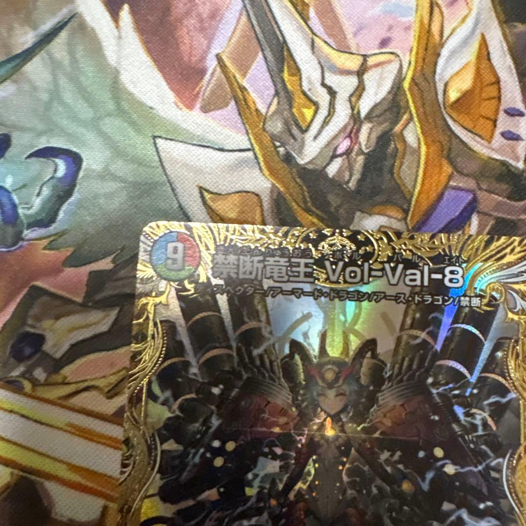 禁断竜王Vol-Val-8 金トレジャー