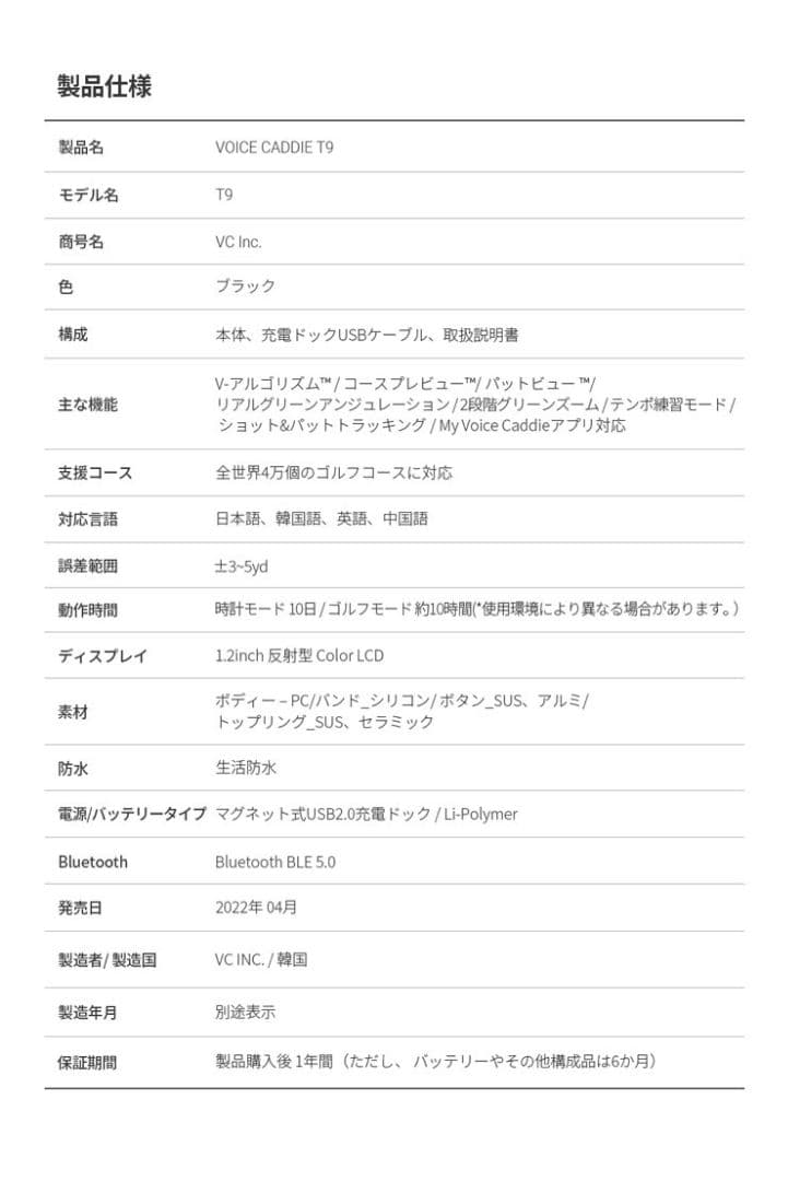 ボイスキャディ t9 グレーのみ GPSナビ 腕時計
