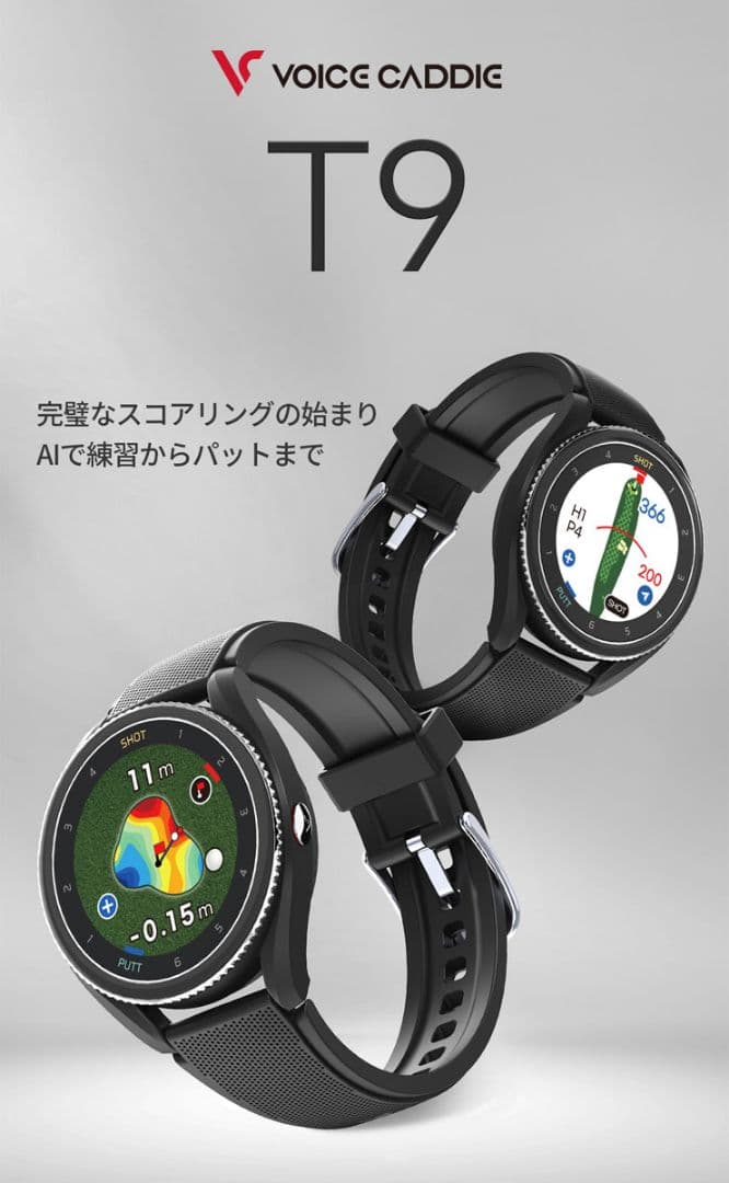 ボイスキャディ t9 グレーのみ GPSナビ 腕時計