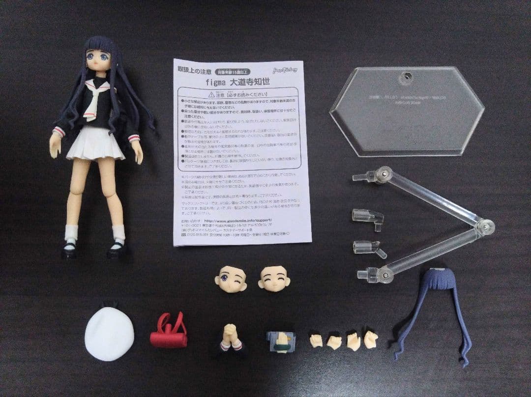 figma 大道寺知世 カードキャプターさくら CLAMP フィギュア　制服