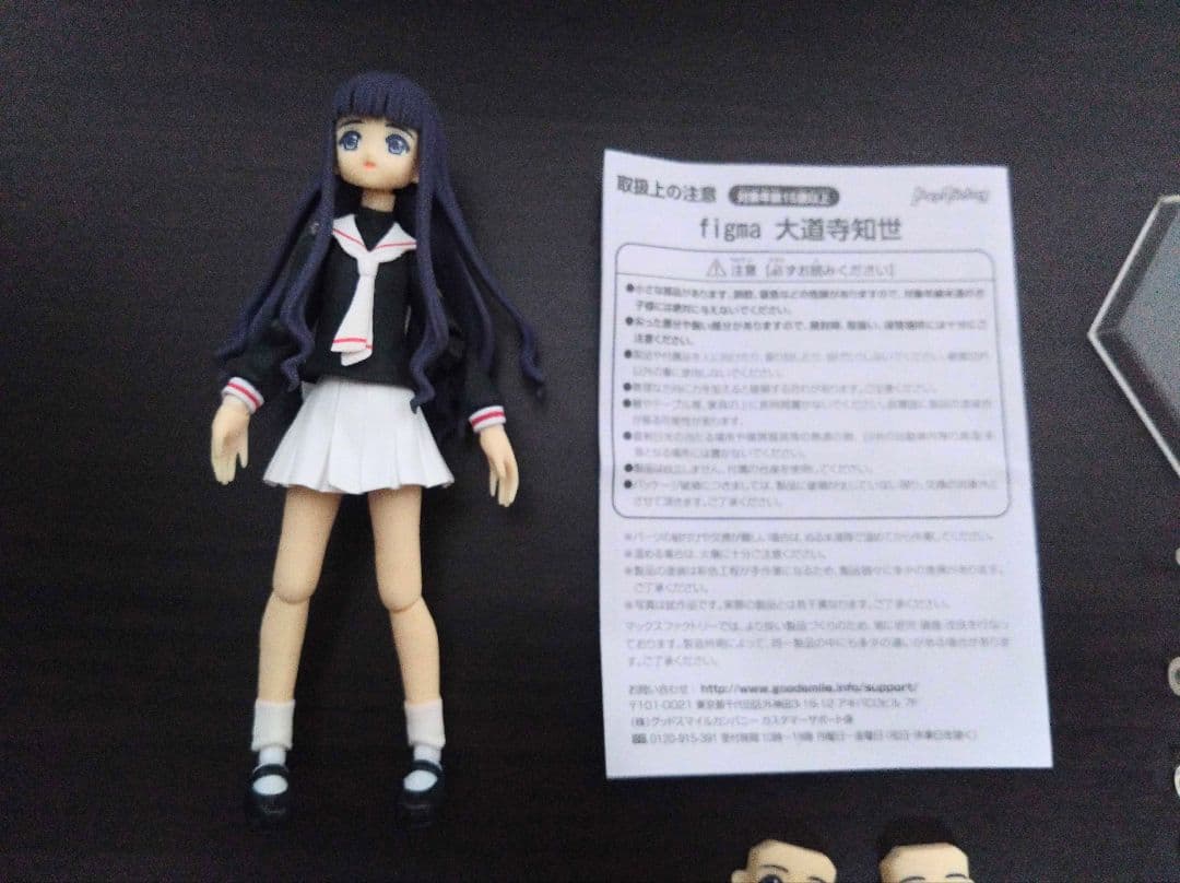 figma 大道寺知世 カードキャプターさくら CLAMP フィギュア　制服