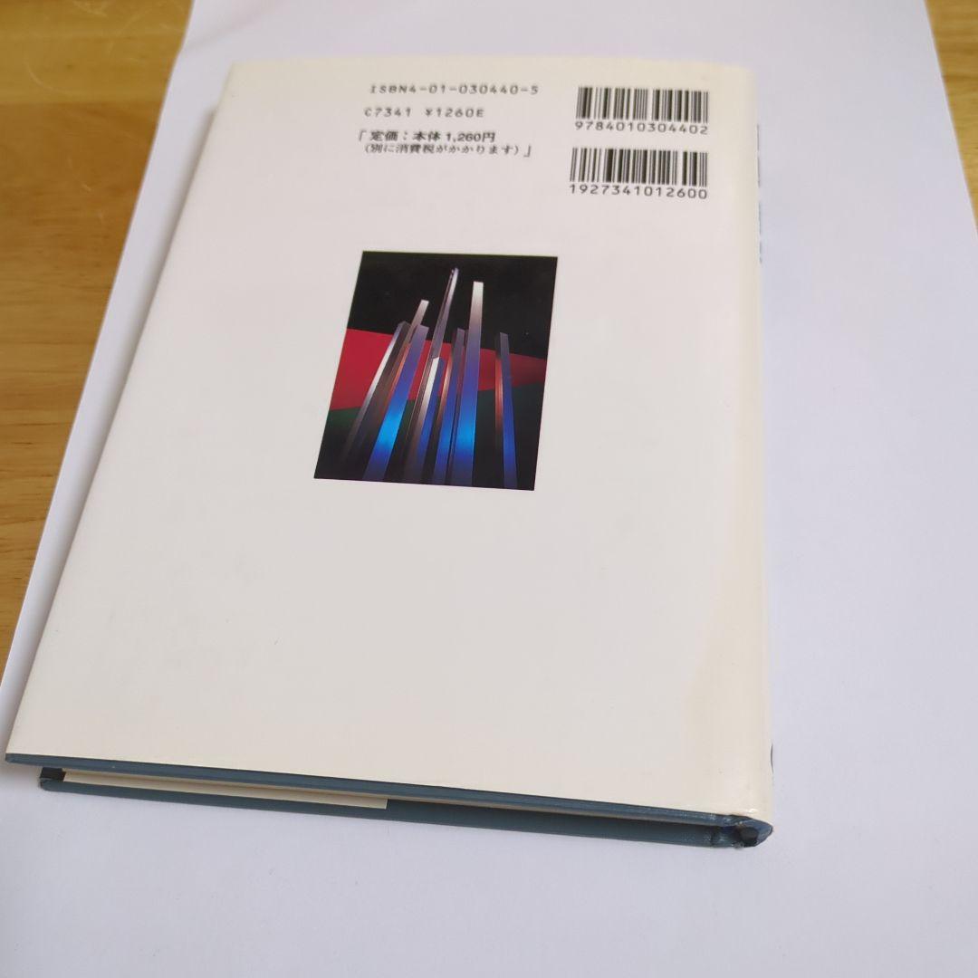 鉄則 数学2