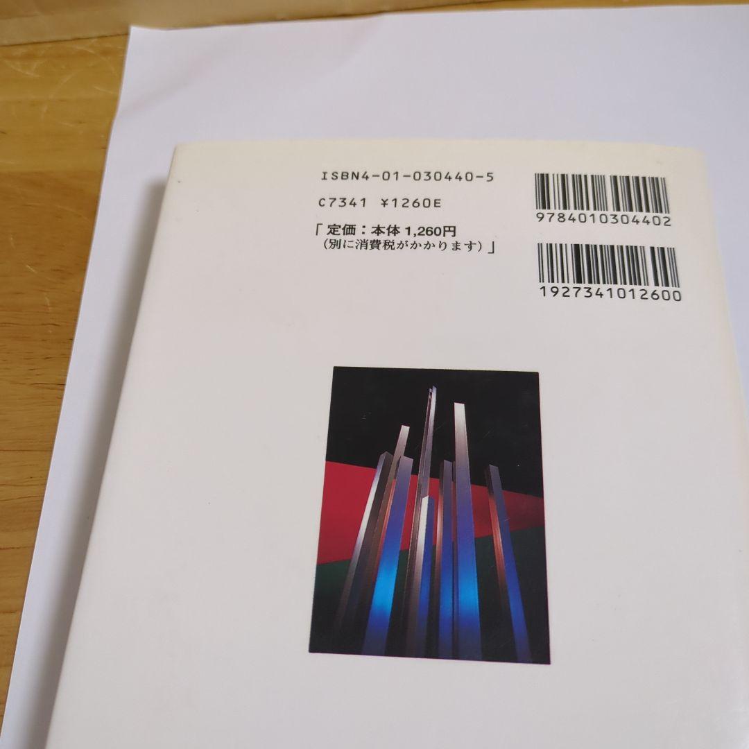 鉄則 数学2