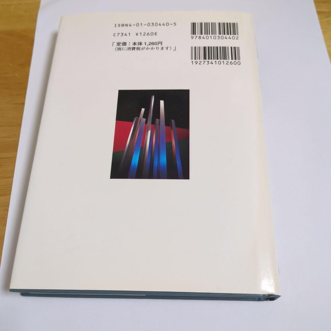鉄則 数学2