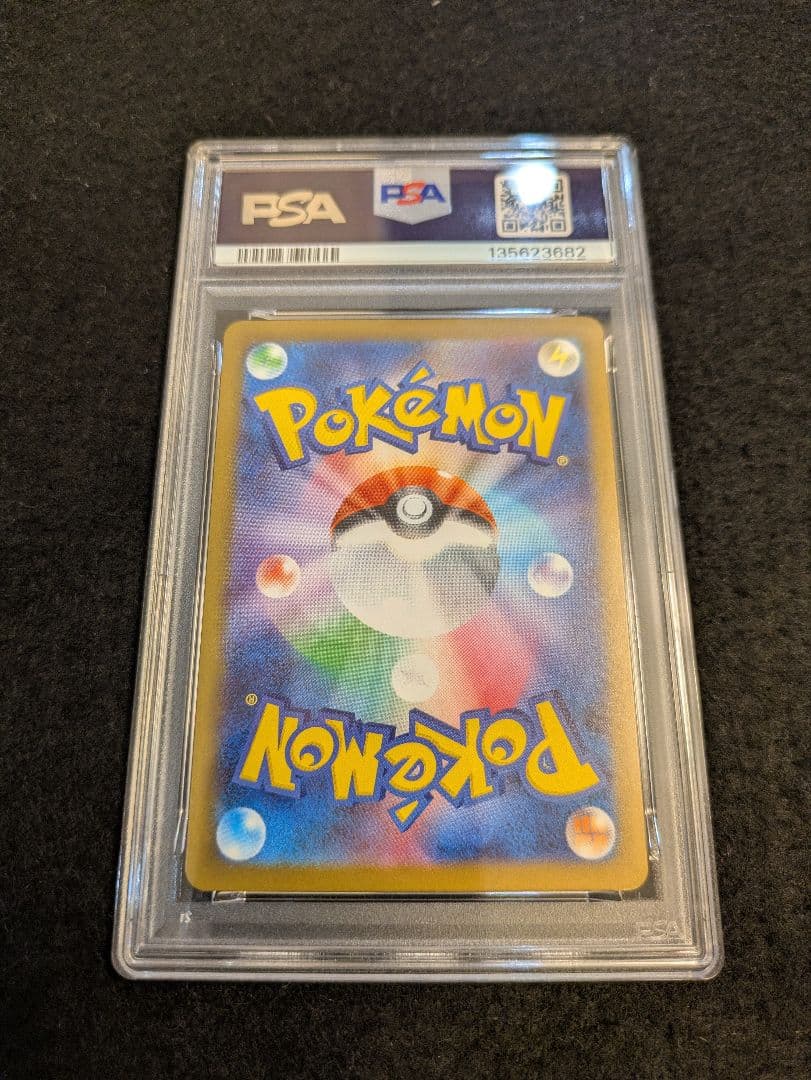 【PSA10】ポケモンカード ピカチュウ マクドナルド プロモ⑤