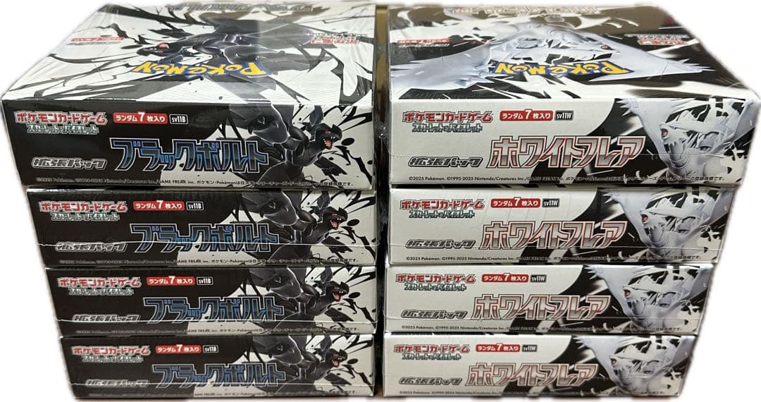 ブラックボルト 4BOX、ホワイトフレア 4BOX【新品、未開封シュリンク付き】