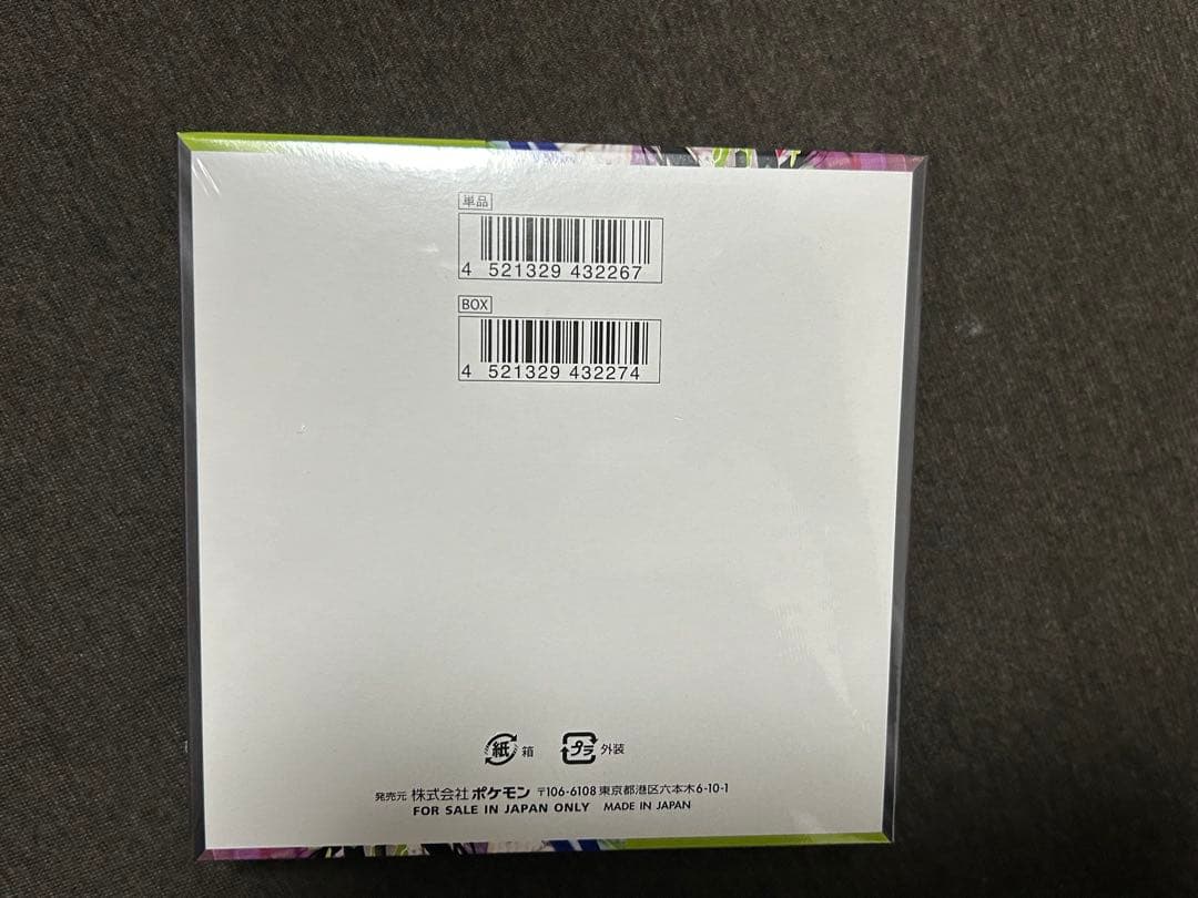 ポケモンカードゲーム ムニキスゼロ 新品未開封 シュリンク付き