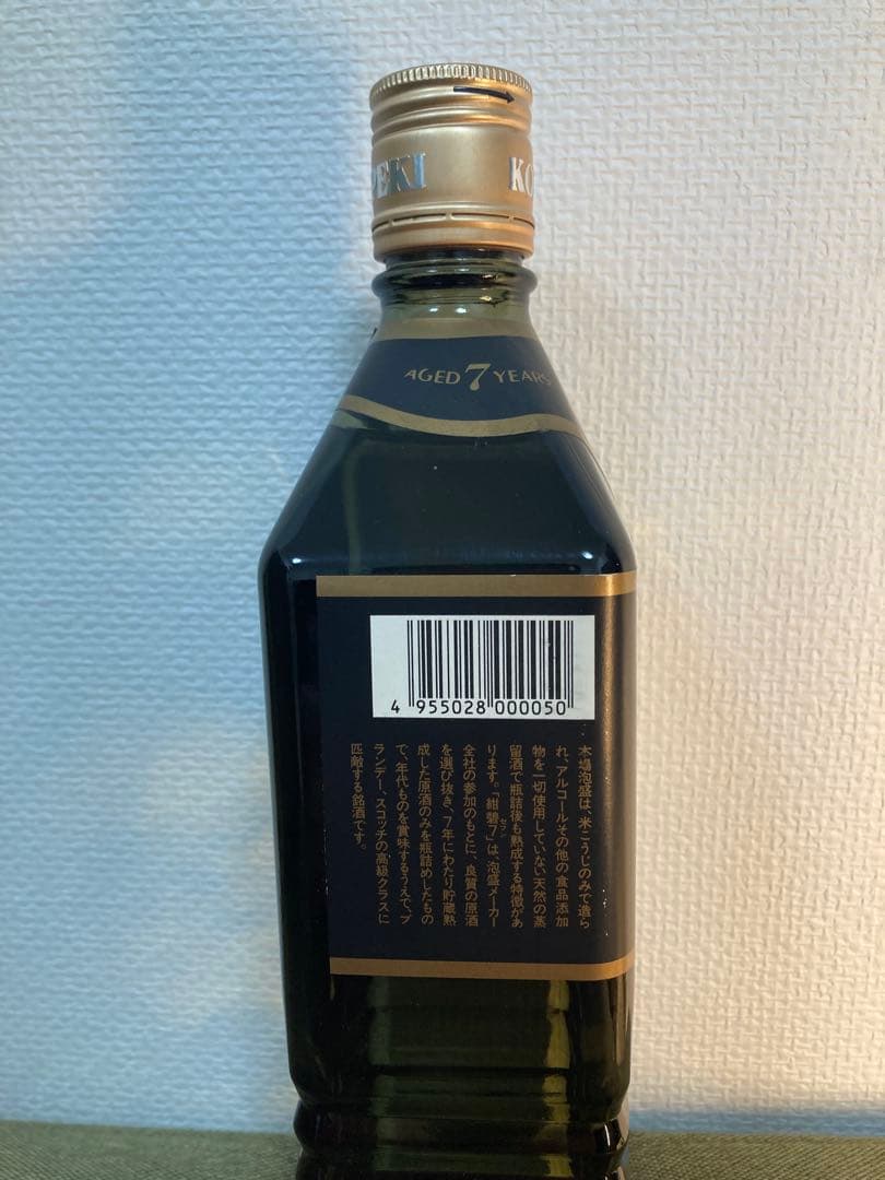 【貴重】本場泡盛　紺碧　KONPEKI 7　43度　720ml　瓶熟