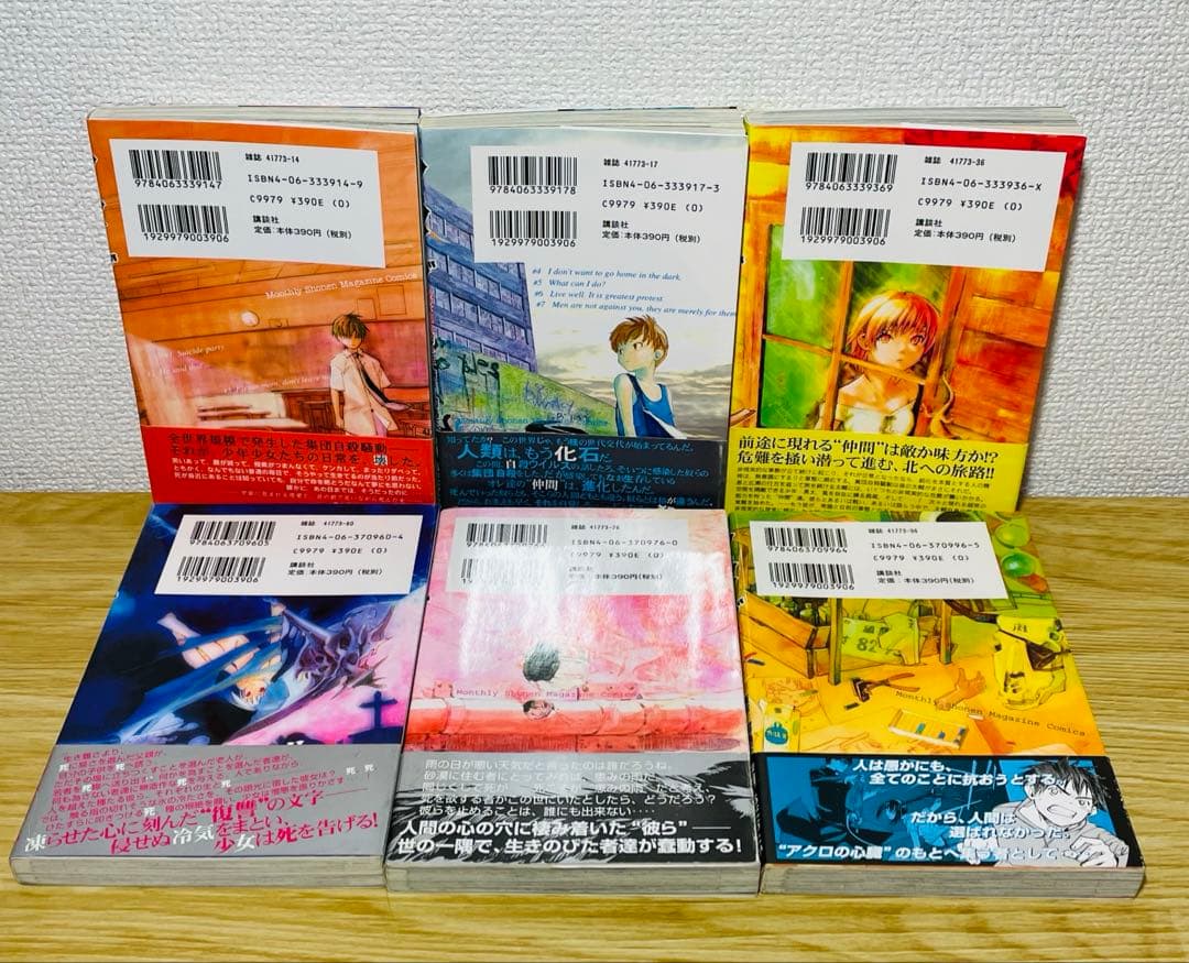 【全巻初版•帯付き】アライブ 最終進化的少年 全21巻 全巻セット あだち とか