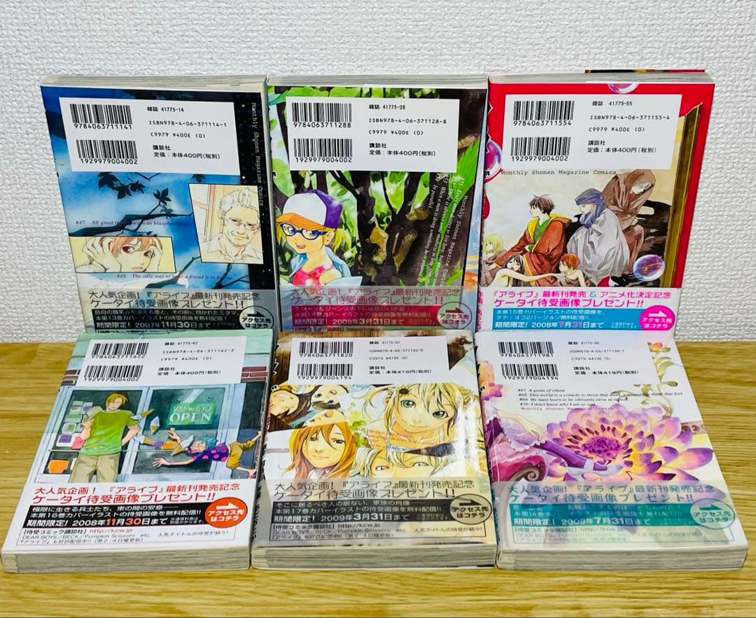 【全巻初版•帯付き】アライブ 最終進化的少年 全21巻 全巻セット あだち とか