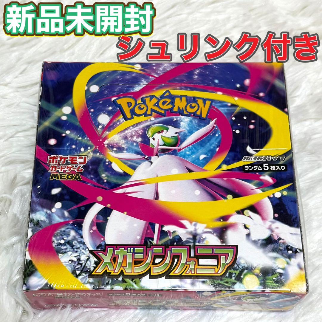 【新品未開封】メガシンフォニア BOX シュリンク付き １個