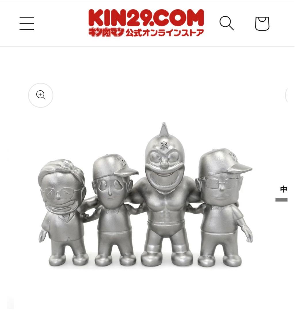 キン肉マン 友情メタルフィギュア 4体フルセット 限定セット (世界限定450)