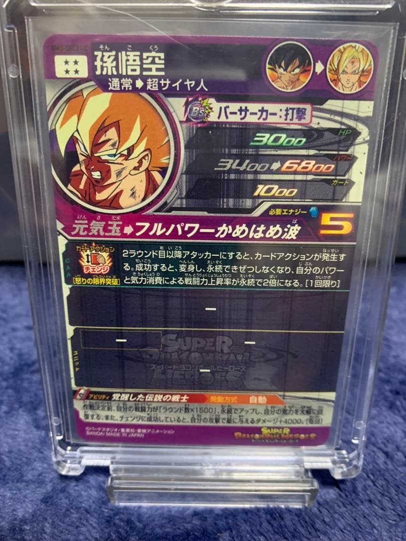スーパードラゴンボールヒーローズ LCまとめ おまけ付き