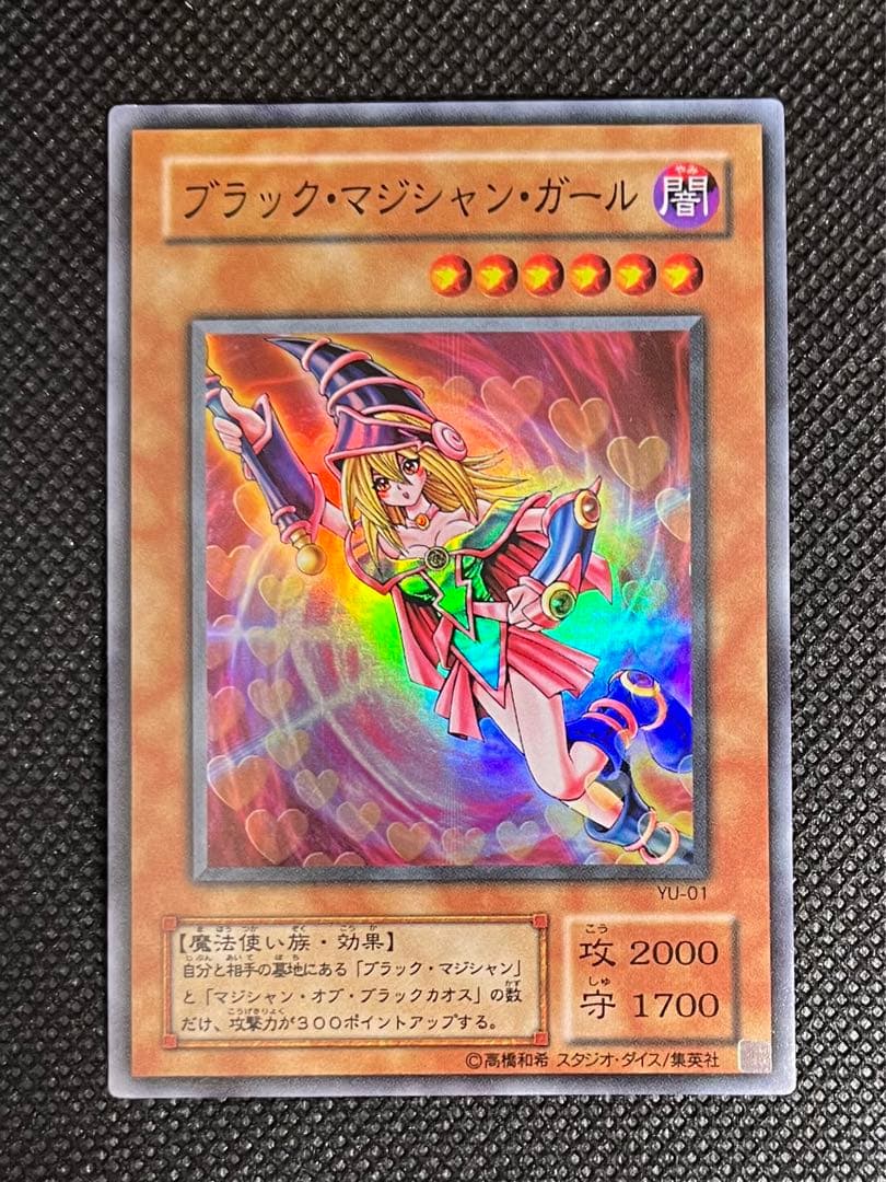 [美〜良品]ブラックマジシャンガール まとめ