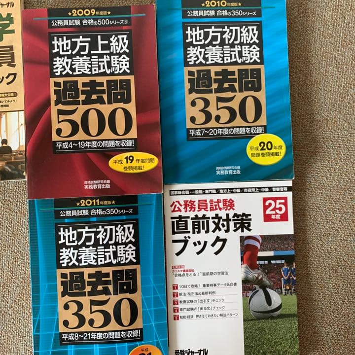 ※値下げ※ 国立大学法人職員採用試験合格講座(過去問)