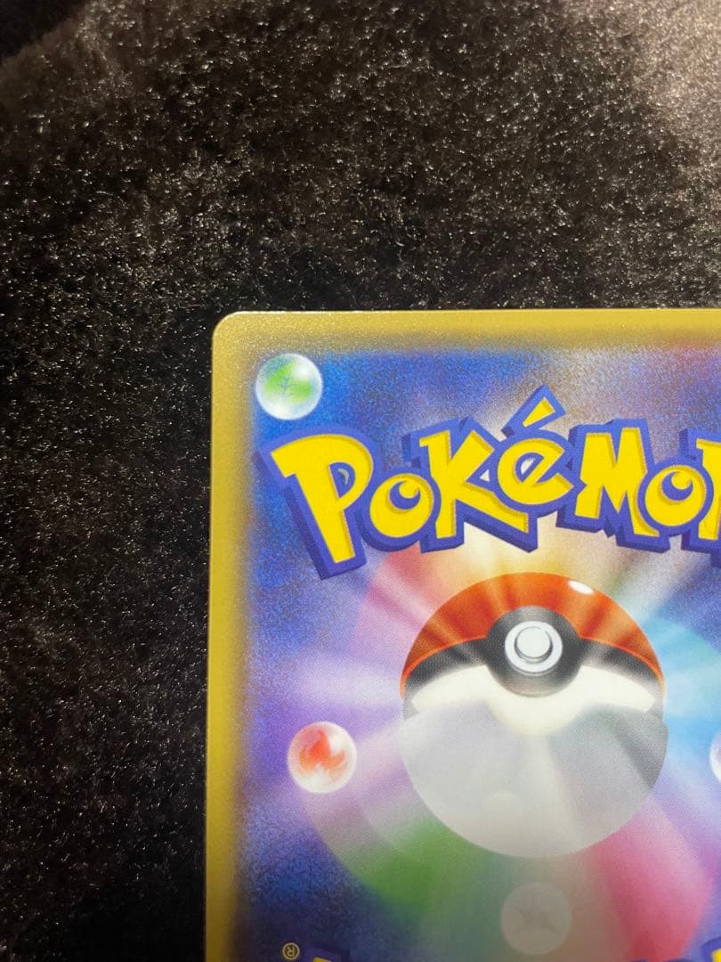 ポケカ　ピカチュウ　フレンドリィショップキャンペーン プロモカード　3枚セット