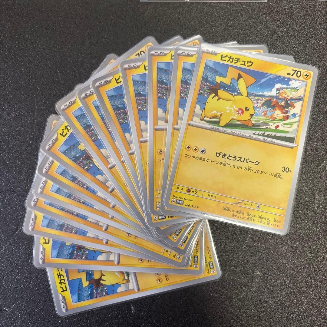 ピカチュウカードセット ３１枚セット