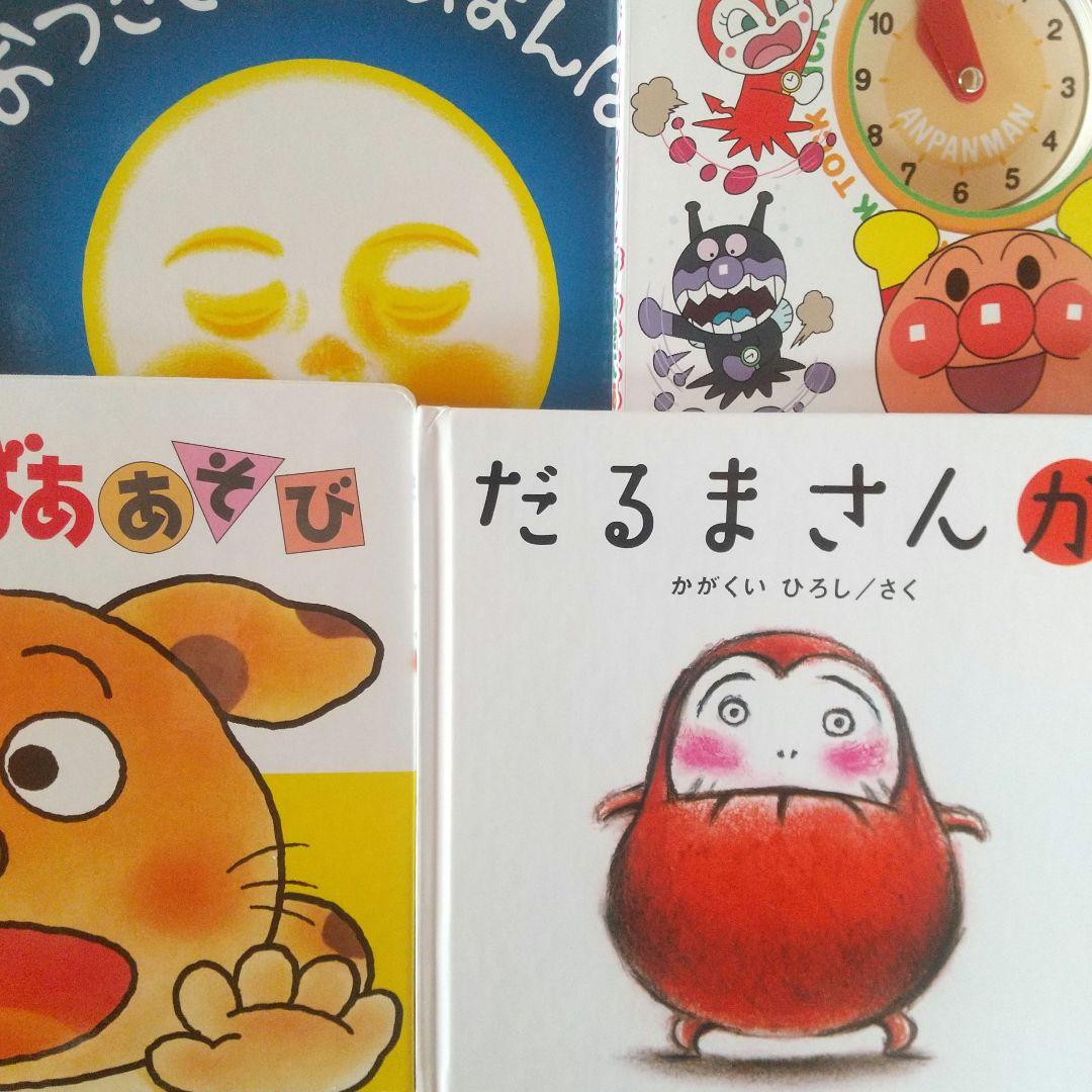 絵本まとめ売り 20冊セット 0歳 1歳 2歳 3歳 アンパンマン 赤ちゃん